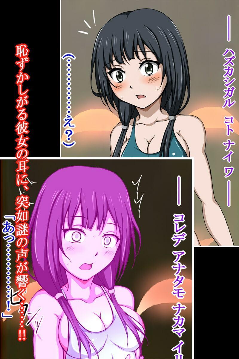 ハイグレ変態洗脳～武〇野アニメ所属『宮森あ〇い』&『安原〇麻』編～