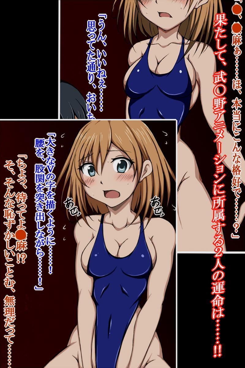 ハイグレ変態洗脳～武〇野アニメ所属『宮森あ〇い』&『安原〇麻』編～