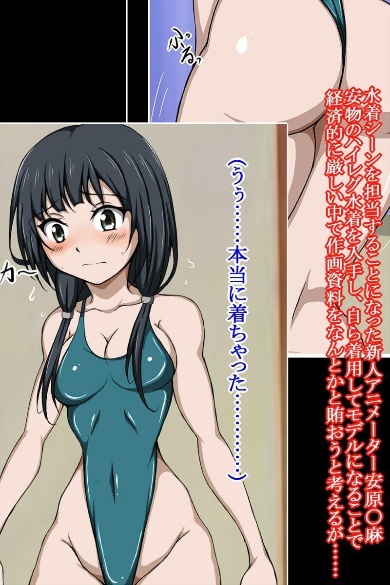 ハイグレ変態洗脳～武〇野アニメ所属『宮森あ〇い』&『安原〇麻』編～