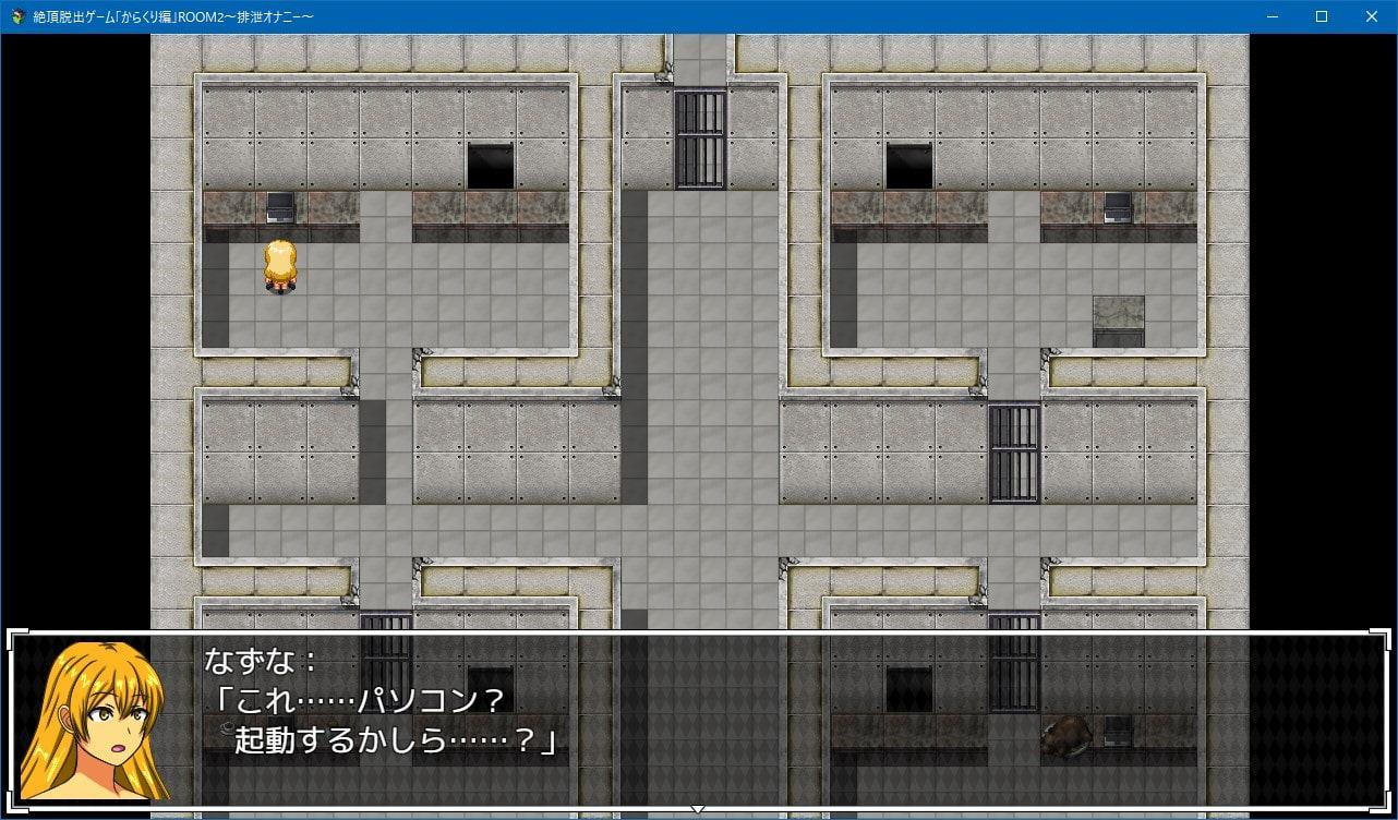 絶頂脱出ゲーム「からくり編」ROOM2～排泄オナニー～