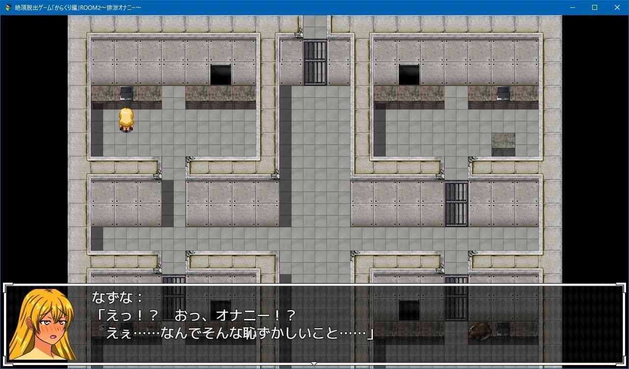 絶頂脱出ゲーム「からくり編」ROOM2～排泄オナニー～