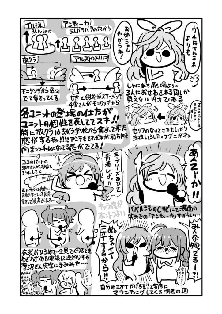 シャニマスライブレポート 1stLIVE