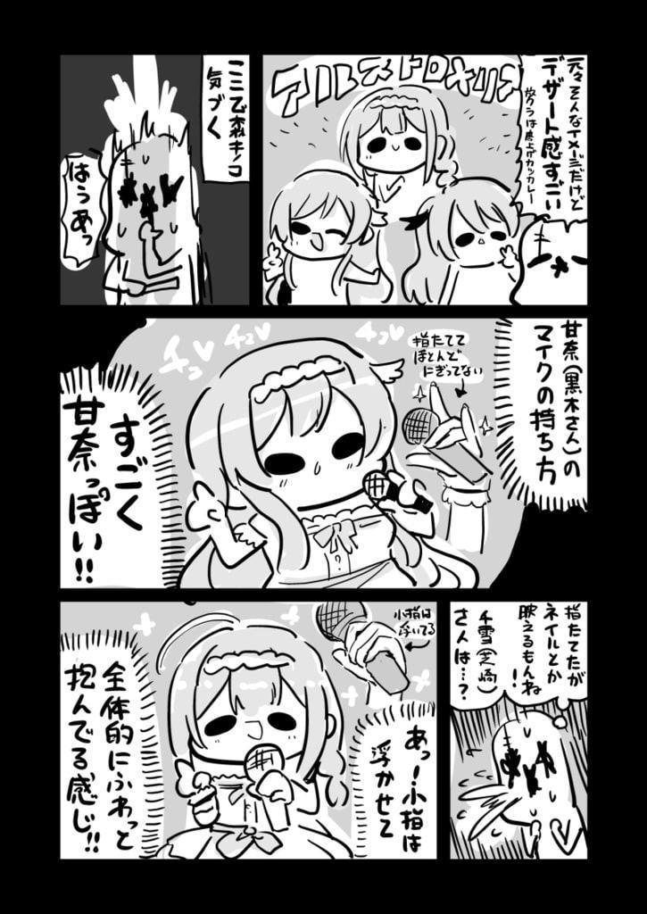 シャニマスライブレポート 1stLIVE