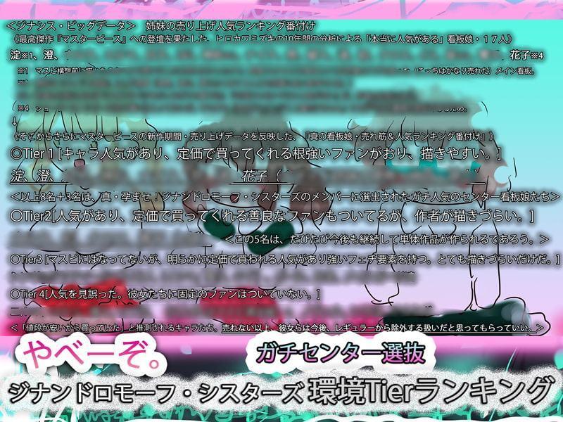 十王超龍ヨドラゴン～看板娘イラスト集2020/7～