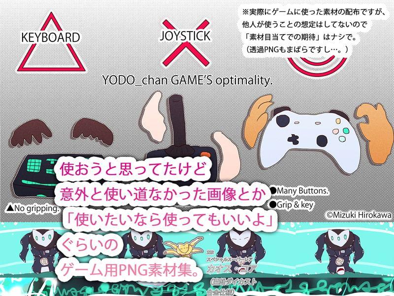 十王超龍ヨドラゴン～看板娘イラスト集2020/7～