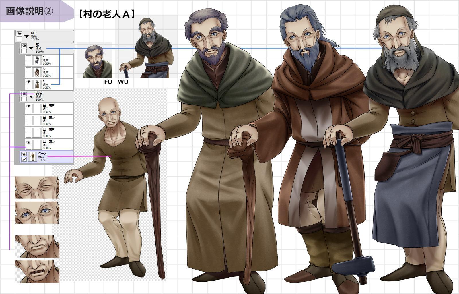 NPC立ち絵【村の老人】