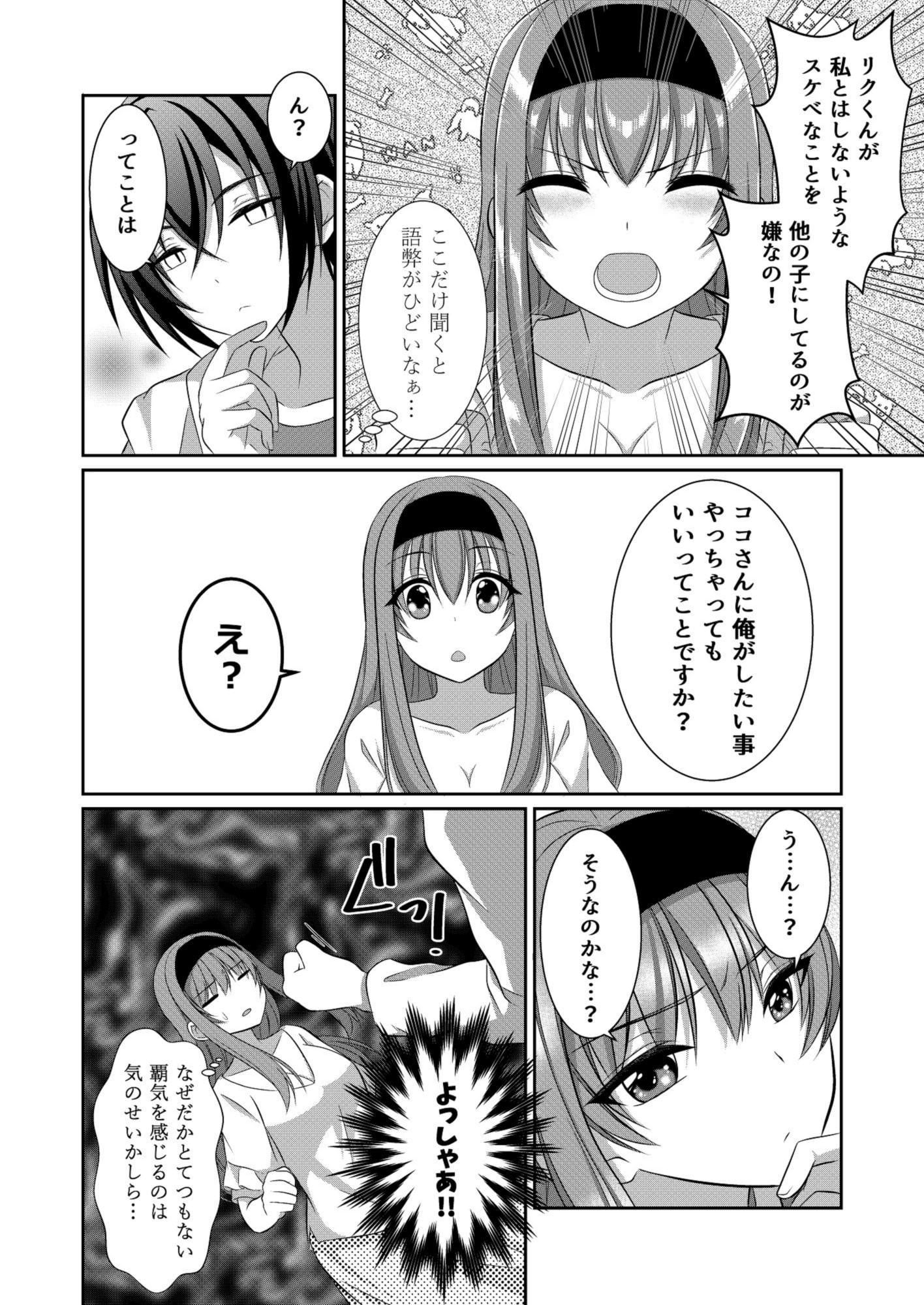 犬系彼女とこすぷれえっち