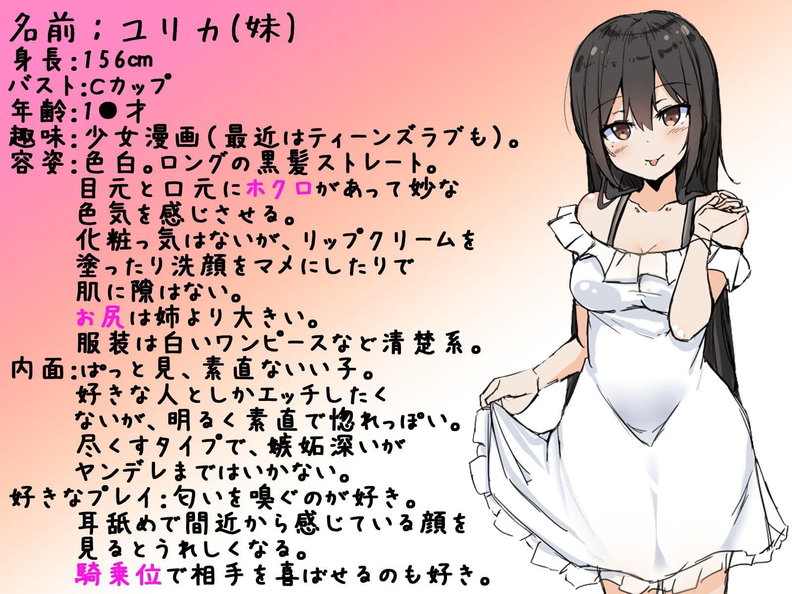 姪っ子JK姉妹とエロ欲快放っ♪夏のダルダラ濃厚乱交!