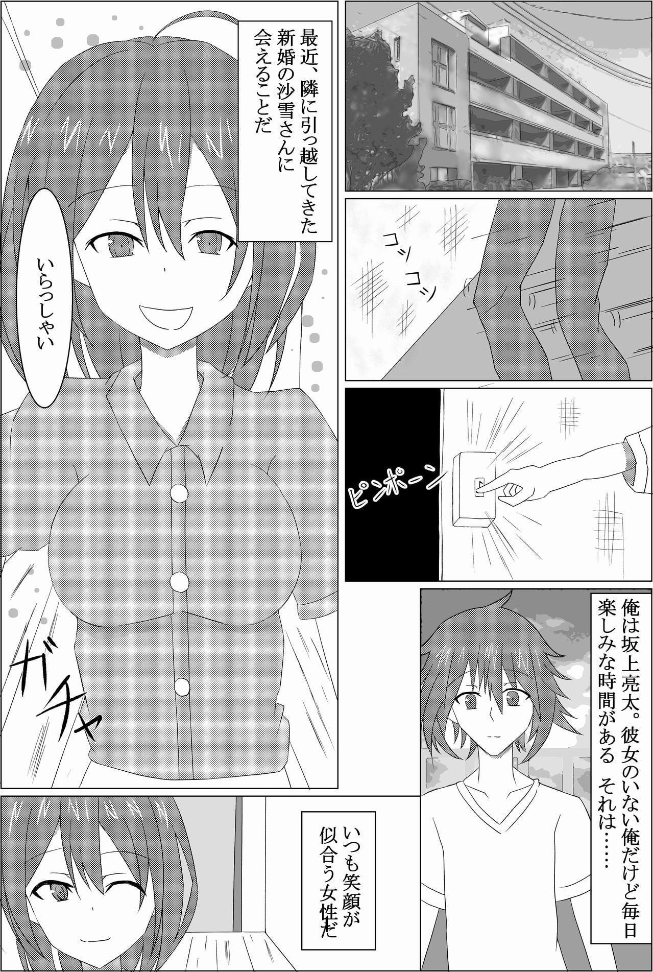 沙雪さんは満足シたい