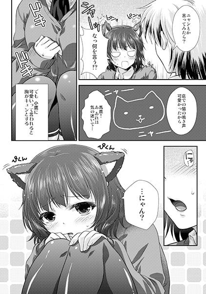 夜空猫オーバーラン!