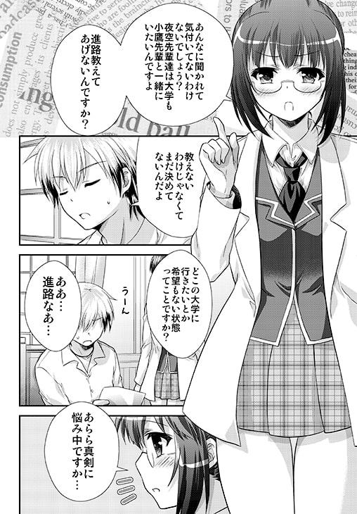 「悔い改めよ、ハーレクイン!」と理科は言った。