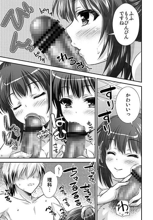 「悔い改めよ、ハーレクイン!」と理科は言った。