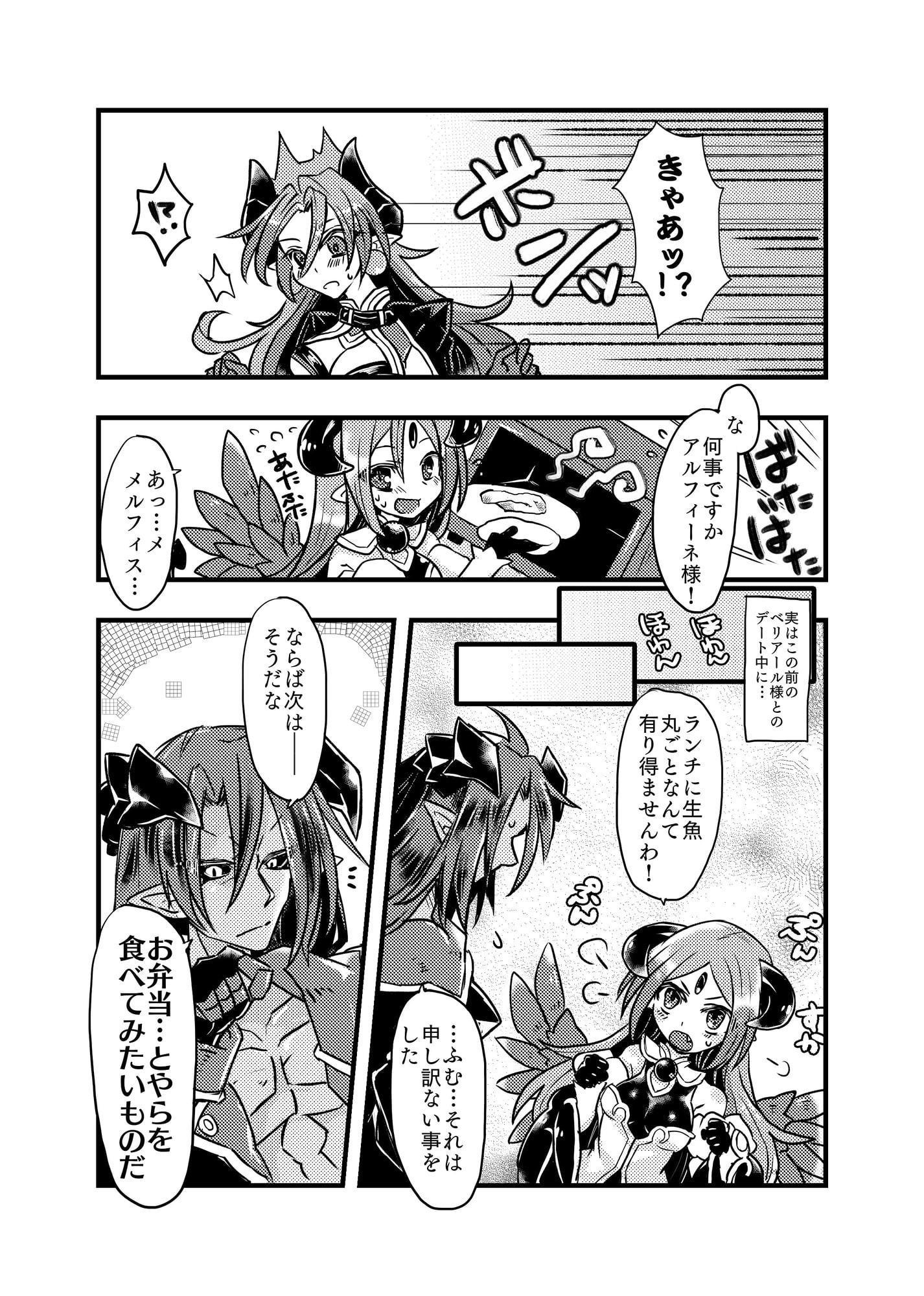 お弁当を作るアルフィーネさん