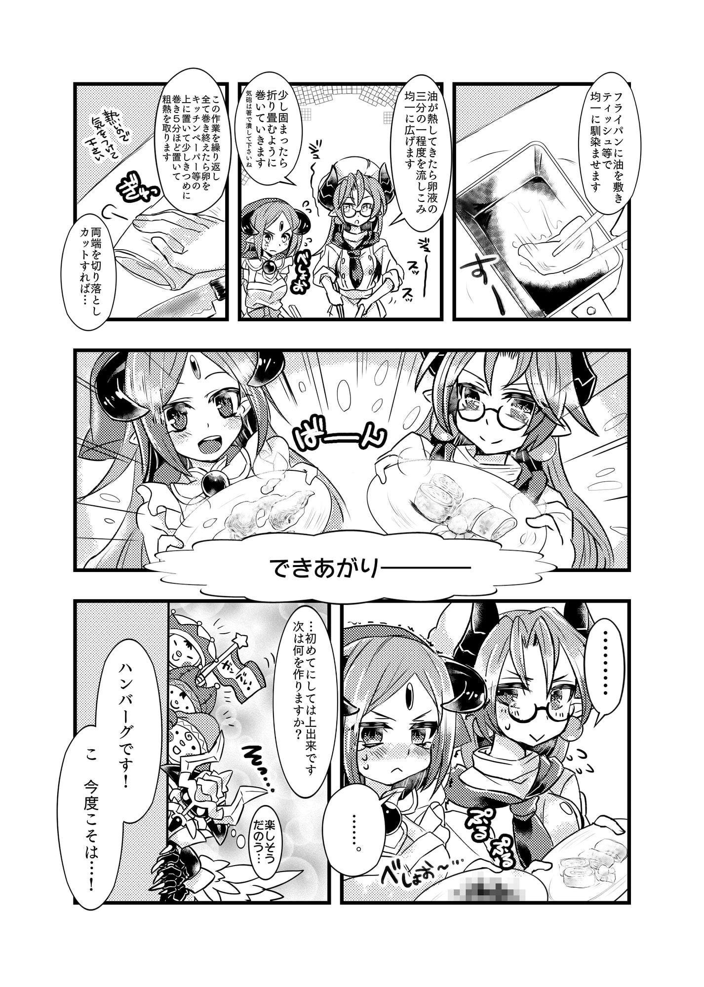 お弁当を作るアルフィーネさん