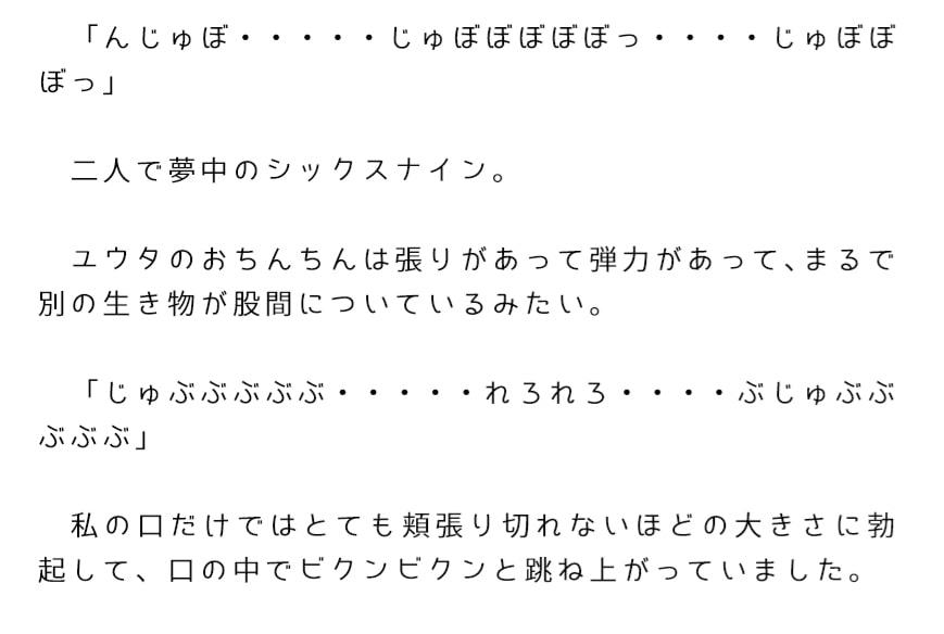 息子にセックスを教えてあげた私 あんなにおちんちんを成長させているからいけないんですのよ