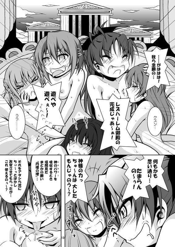 ファイナルあんさやーFINAL