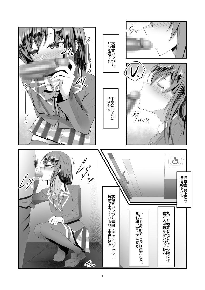 しゃぶって貰う本