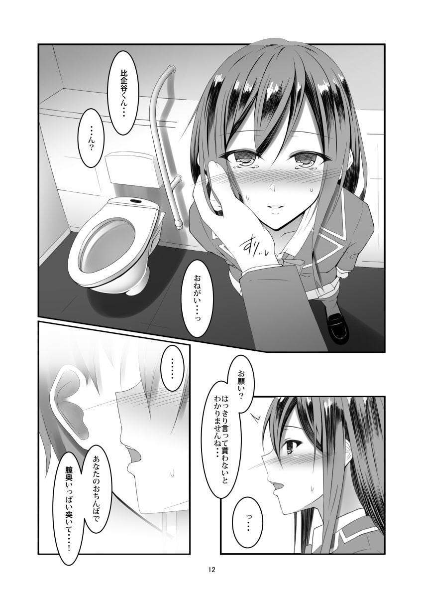 しゃぶって貰う本