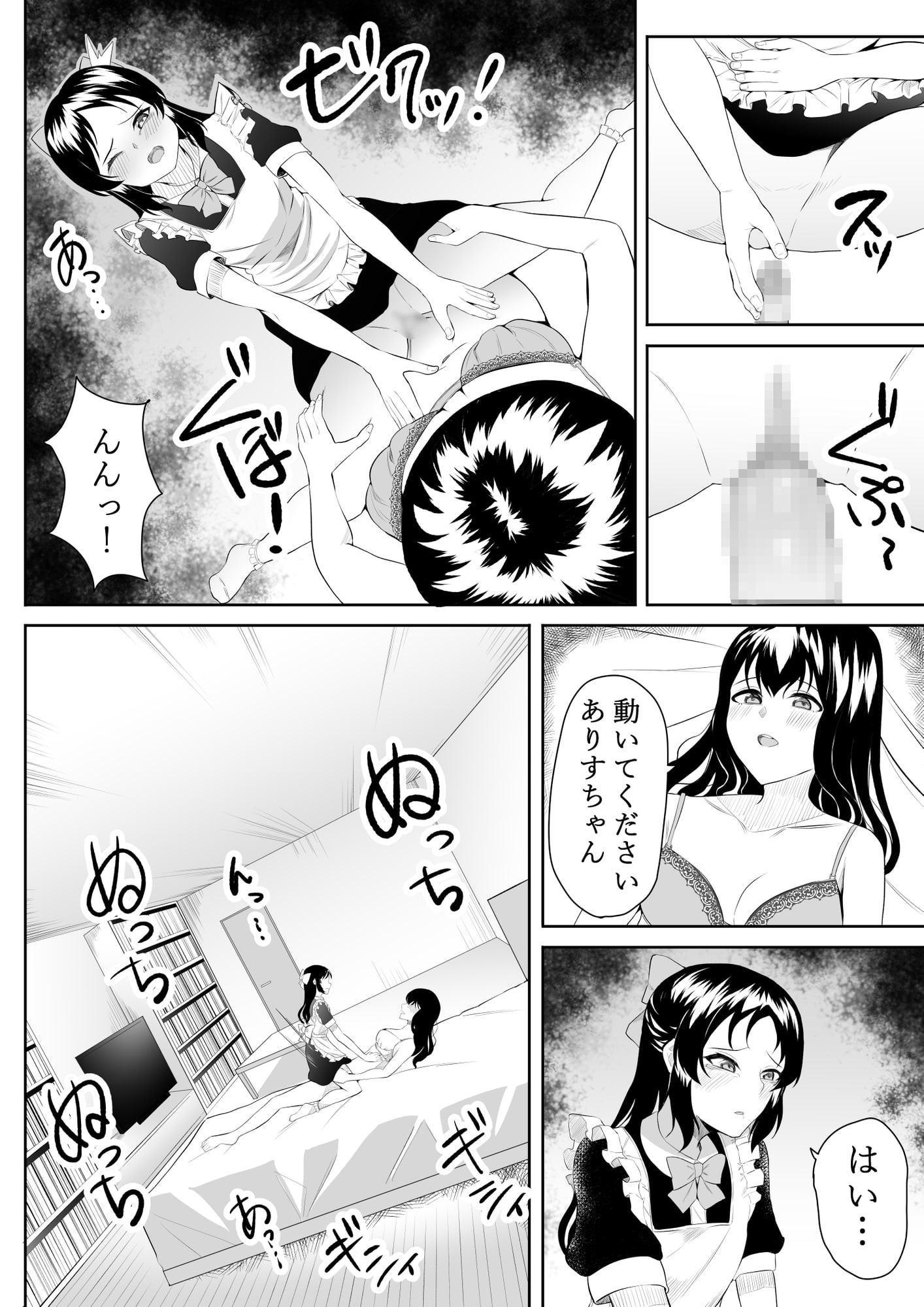 わたしのメイドさん