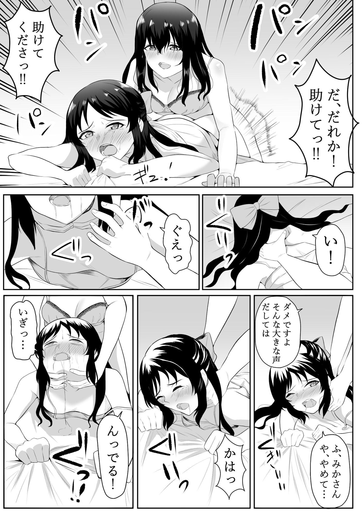 わたしのメイドさん