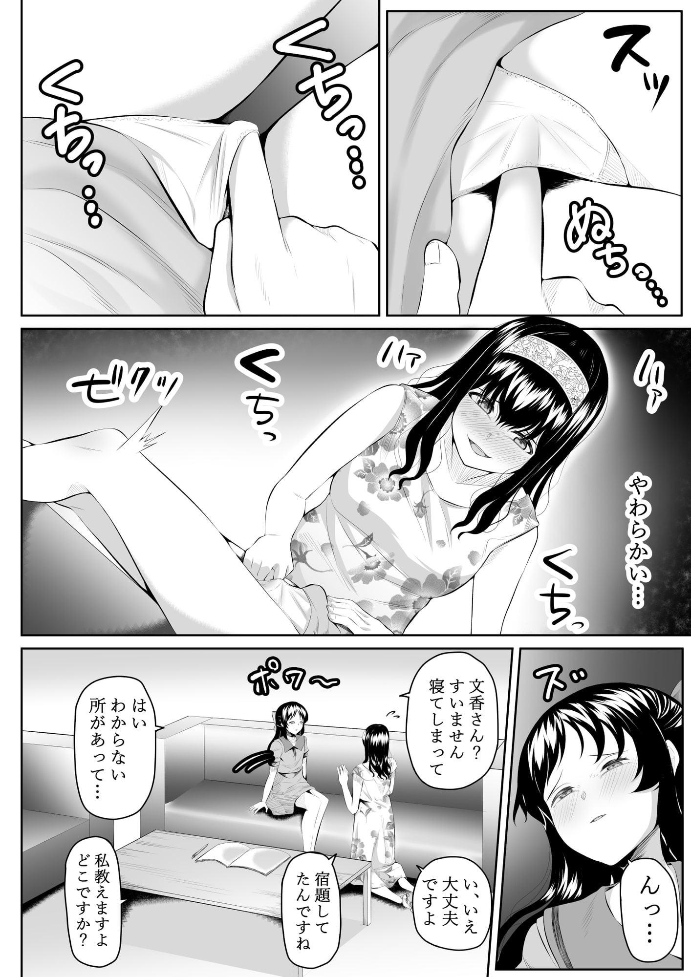 わたしのメイドさん