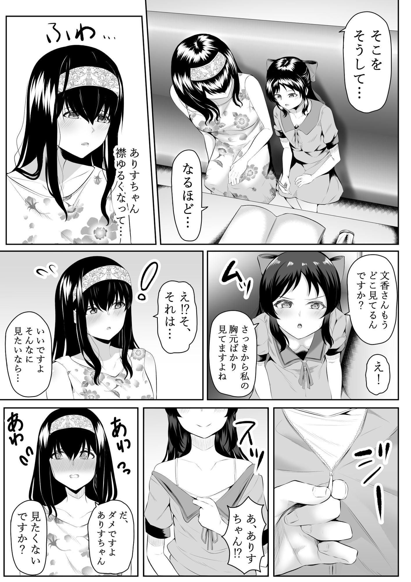 わたしのメイドさん