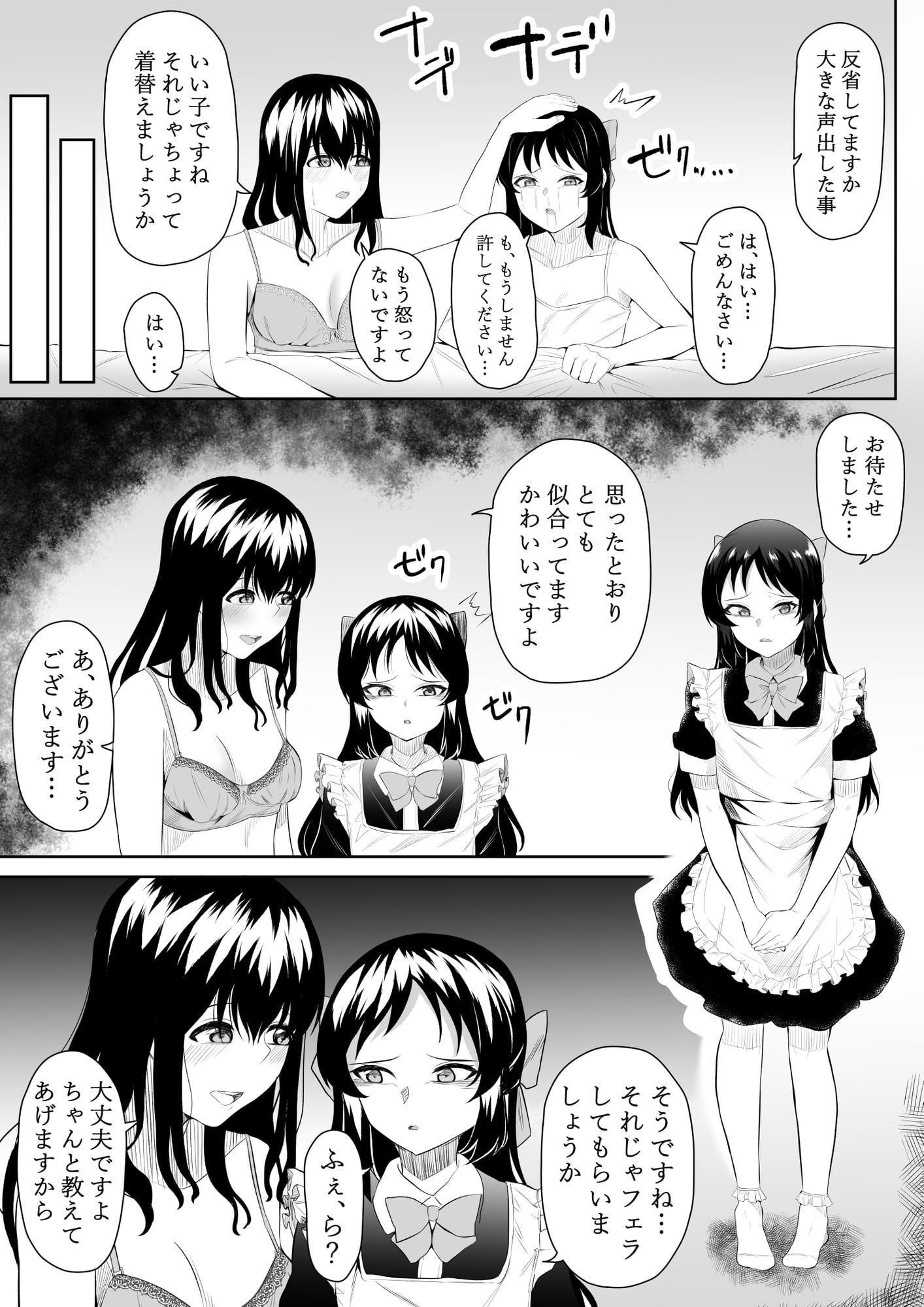 わたしのメイドさん