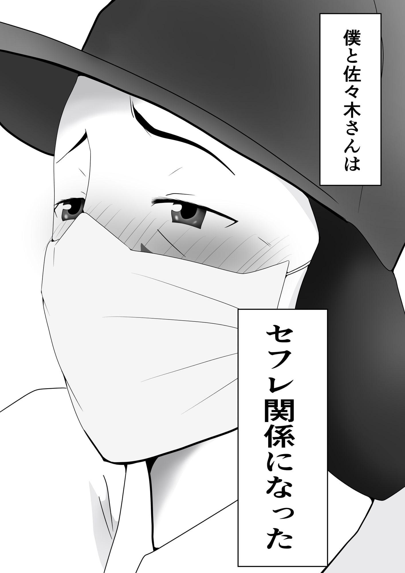(続)パートのおばちゃんがセフレになった話