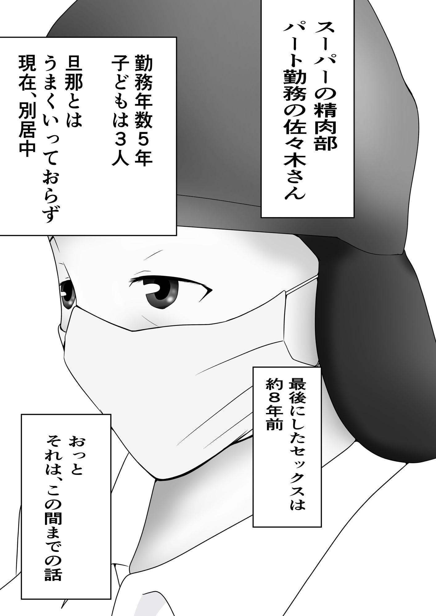 (続)パートのおばちゃんがセフレになった話