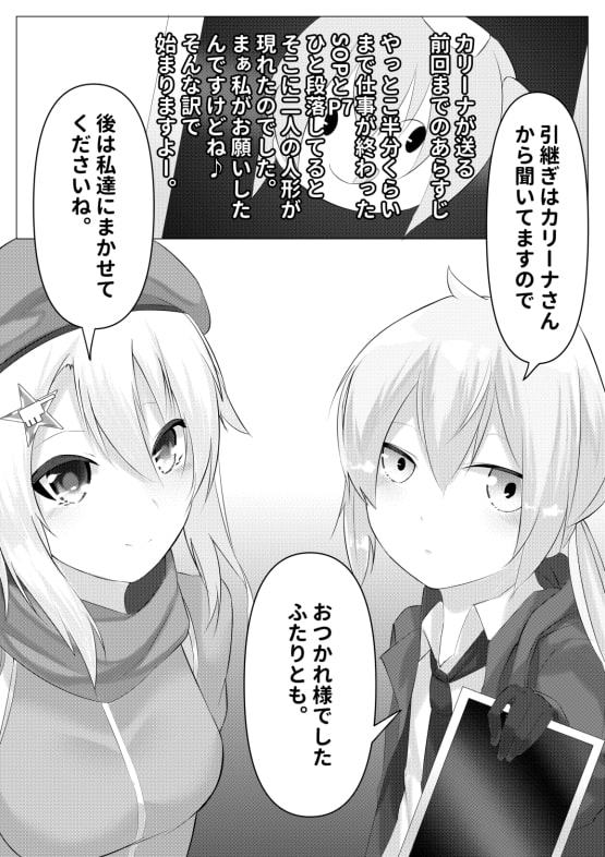 ドールズフート3