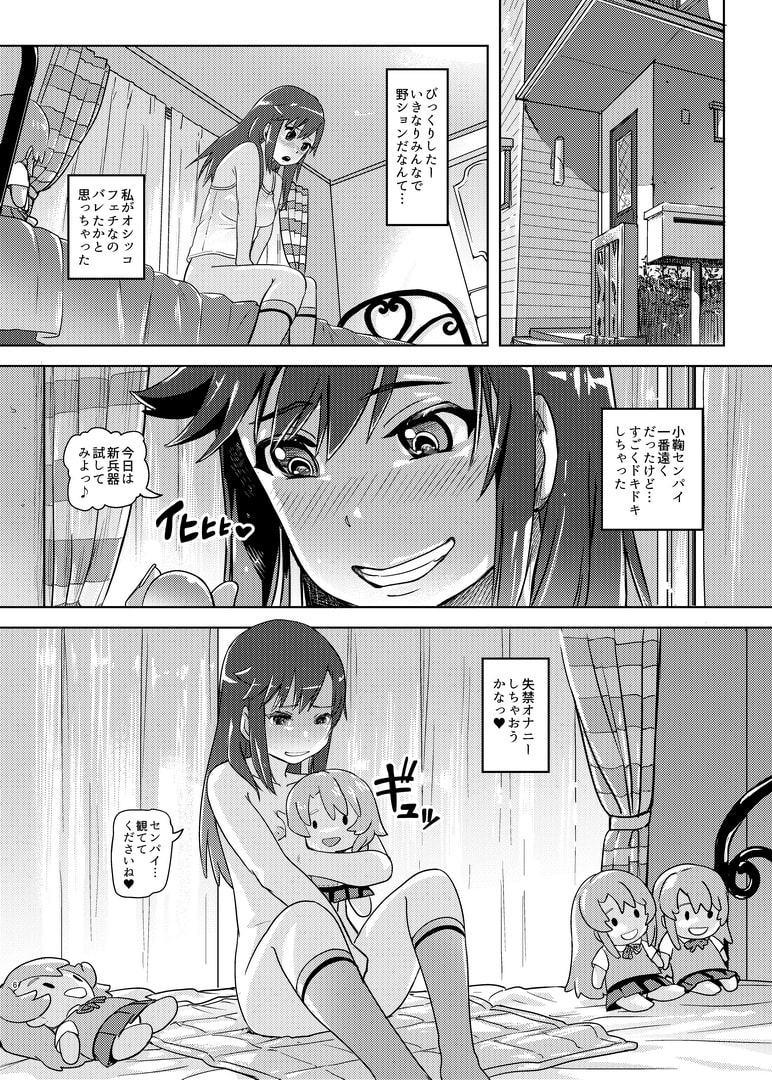 尿ん尿んびより。