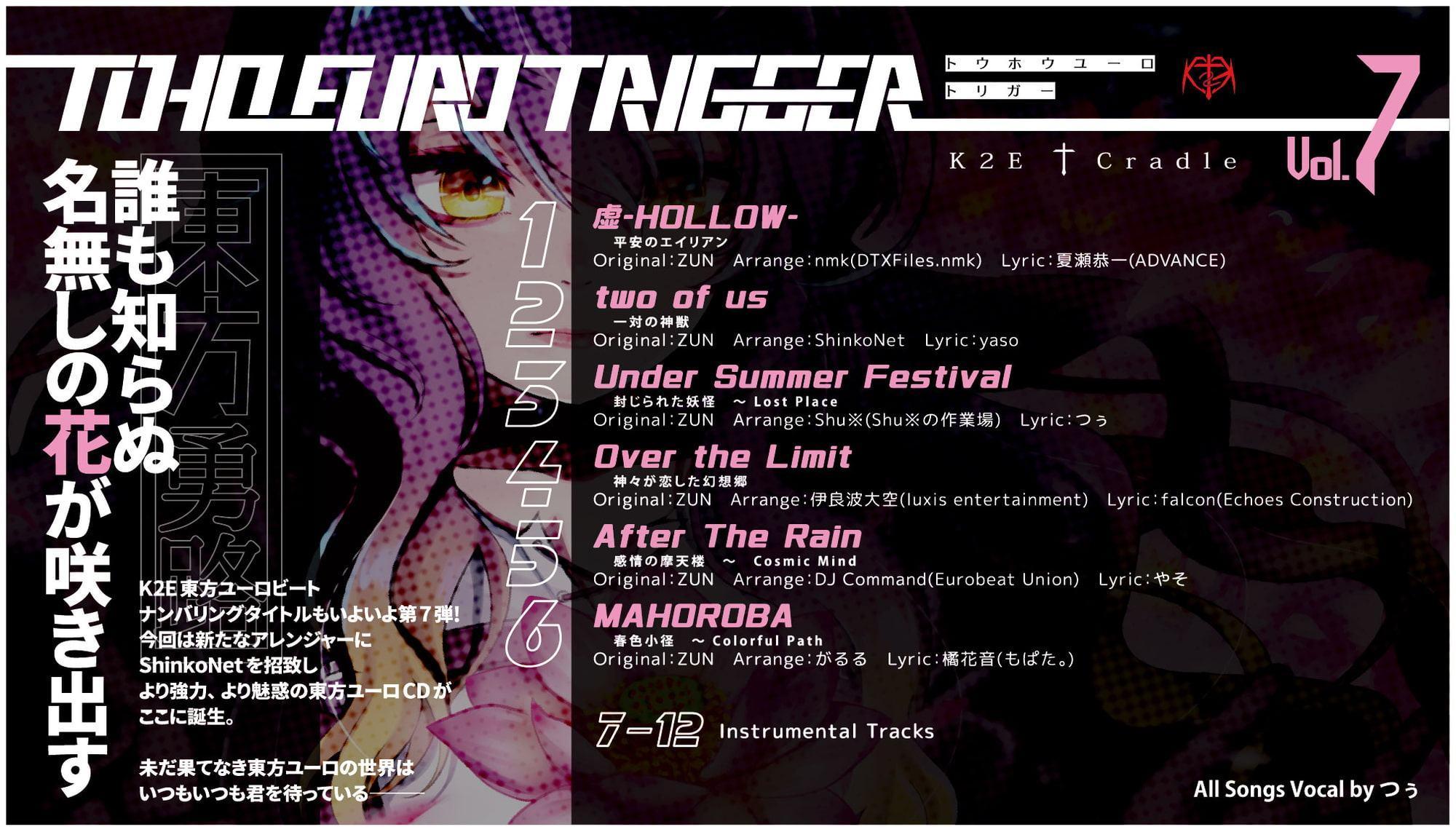 TOHO EURO TRIGGER VOL.07