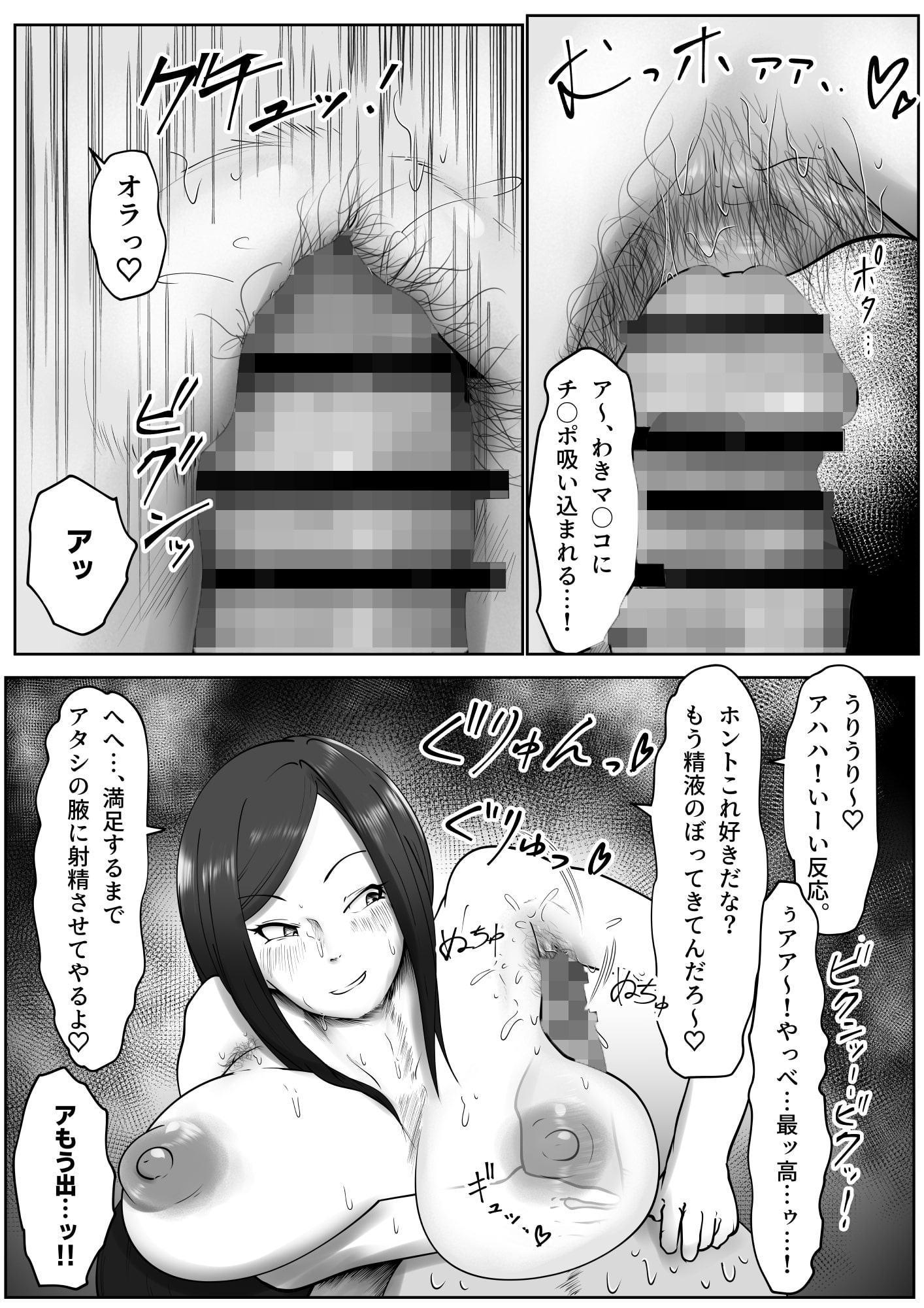 縮んだけどデカい彼氏