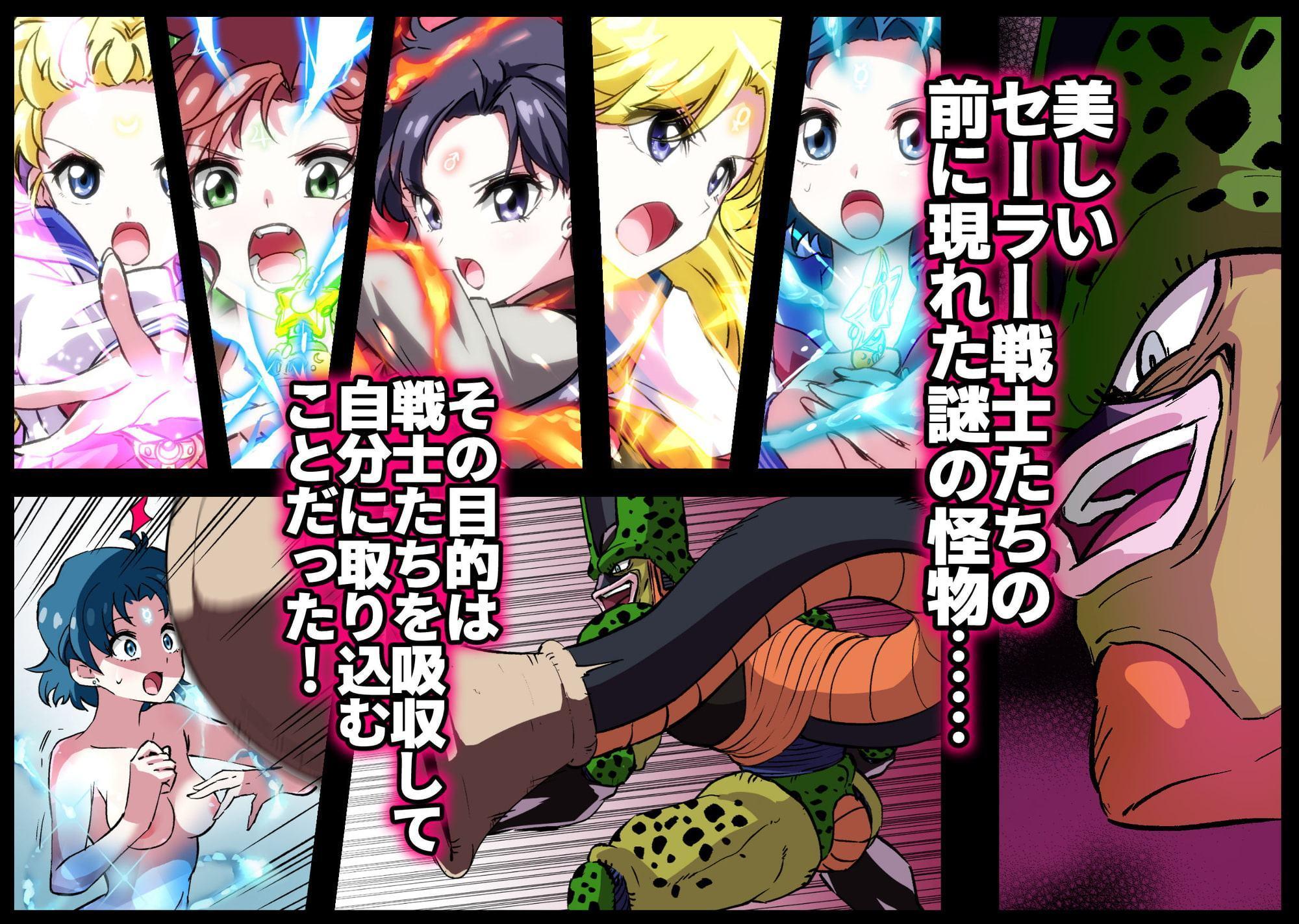 セルの餌Ext. 散月編