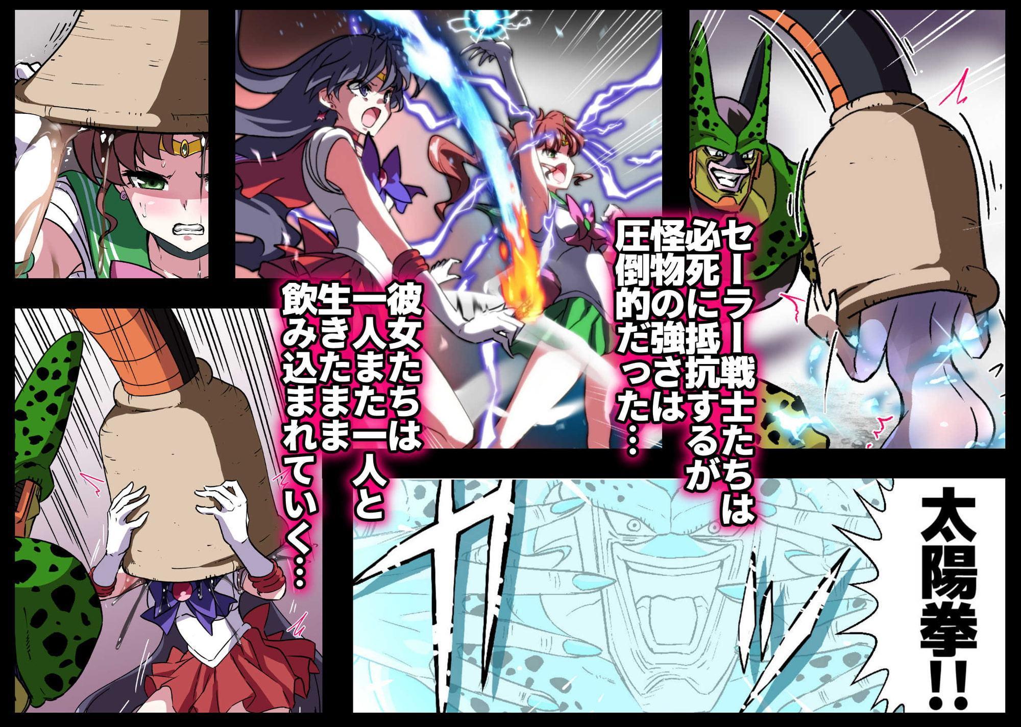 セルの餌Ext. 散月編