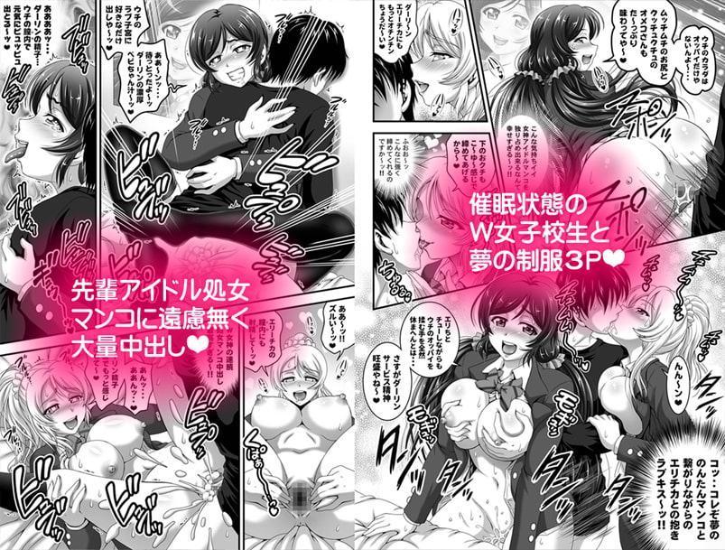 俺嫁催眠 総集編1+α【高解像度改訂版】