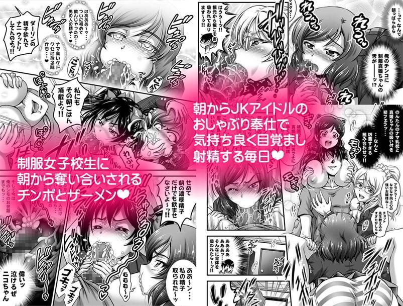 俺嫁催眠 総集編1+α【高解像度改訂版】