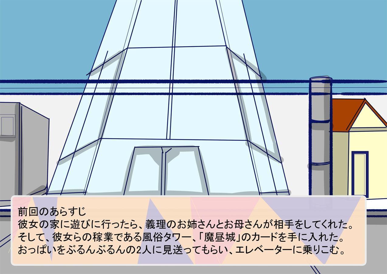 風俗タワー3F 花びら回転1回転目 優等生教師プレイ