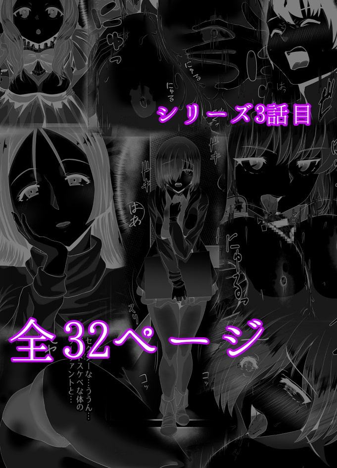 清純だったはずのマシュはふたなりの誘惑に堕ちる第3話