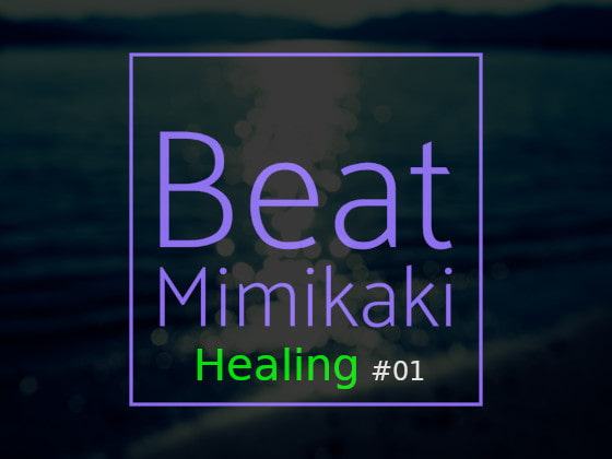 Beat Mimikaki Healing #01
