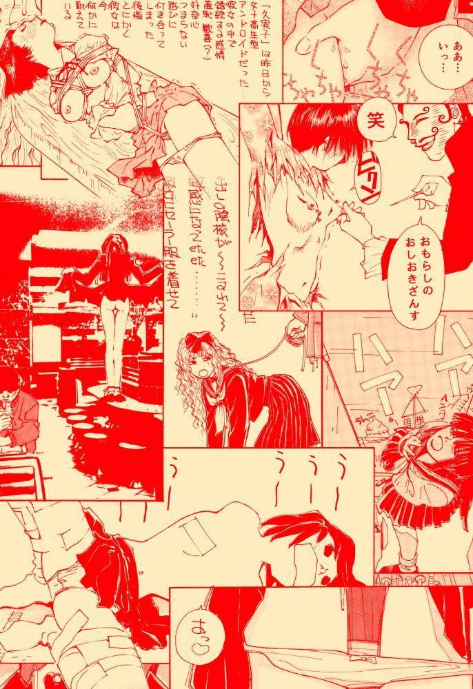 奥瀬サキのゴミゴミ 同人エロ全部