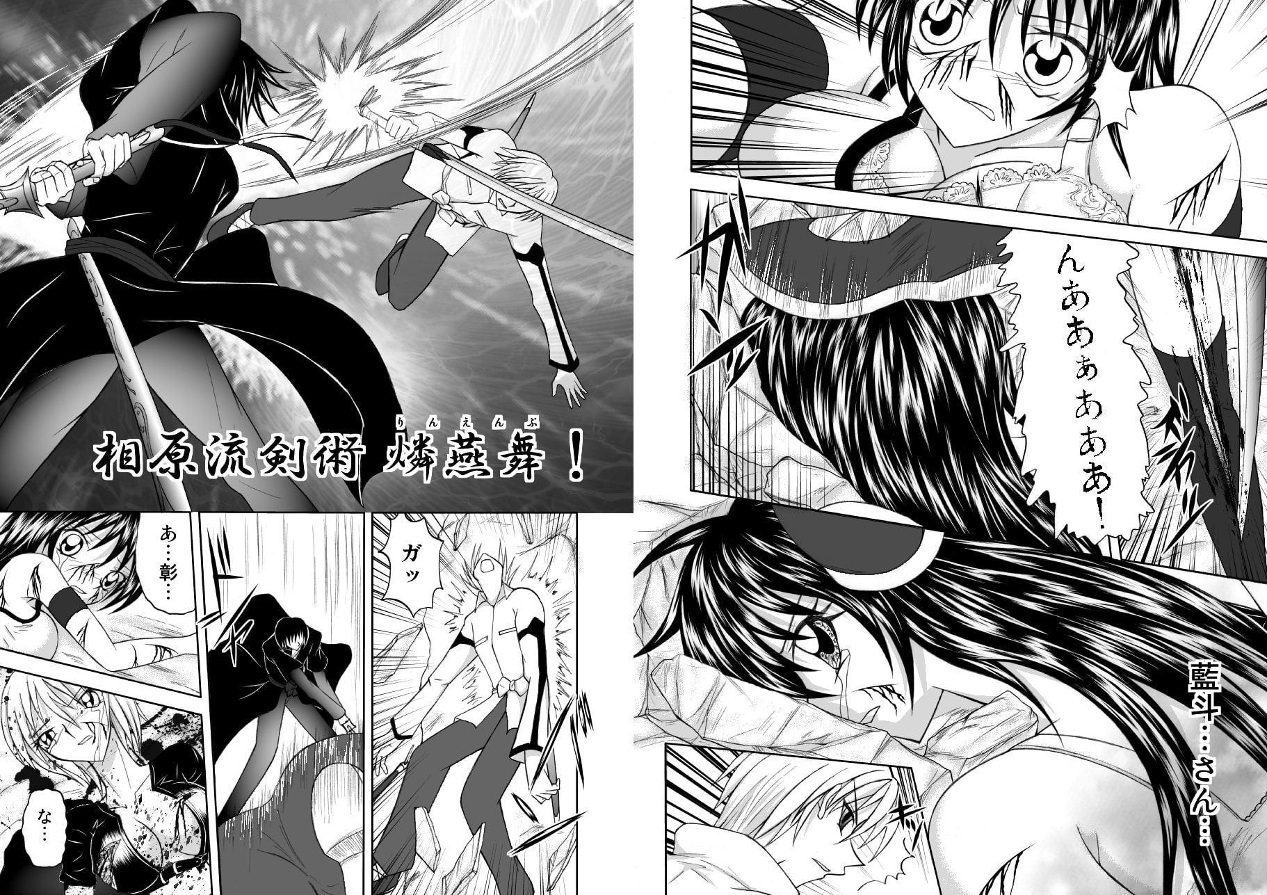 CRISIS FORTUNE vol.6