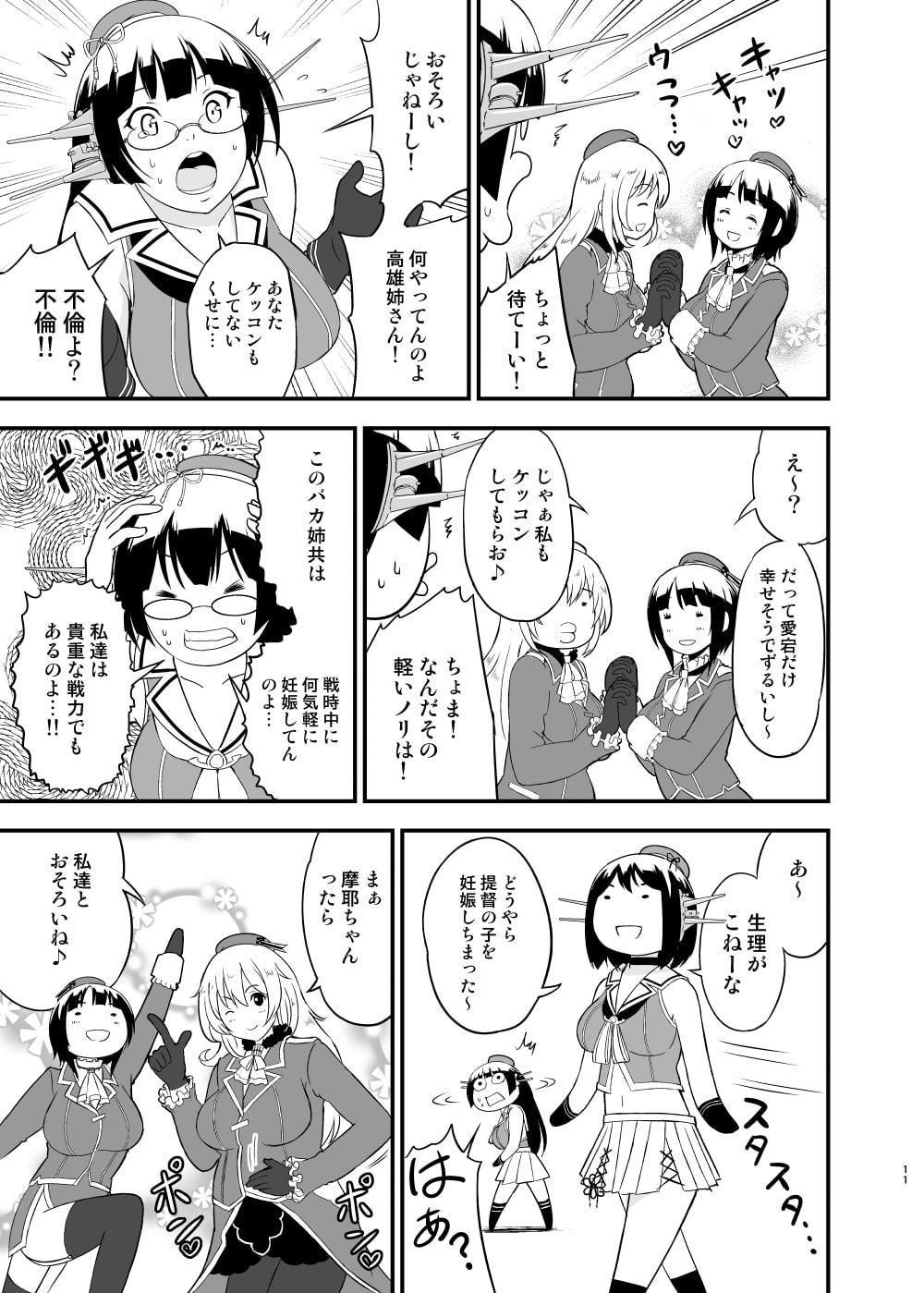 提督にお姉ちゃん取られた日本軍氏ね。