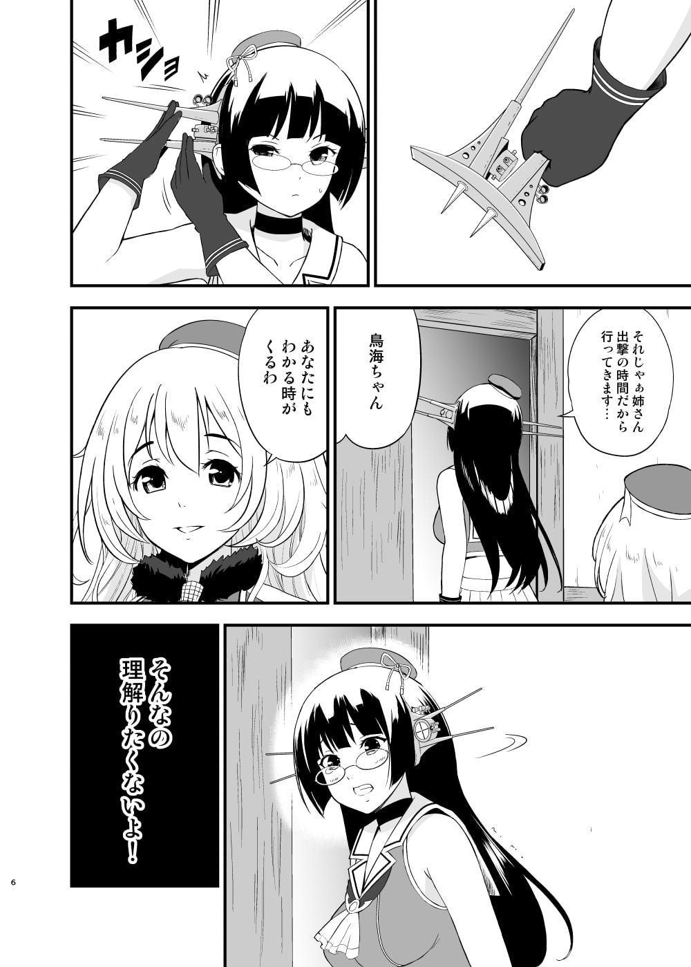 提督にお姉ちゃん取られた日本軍氏ね。