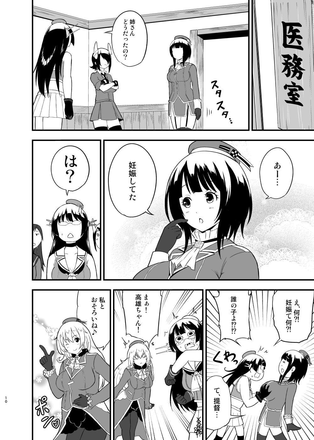 提督にお姉ちゃん取られた日本軍氏ね。