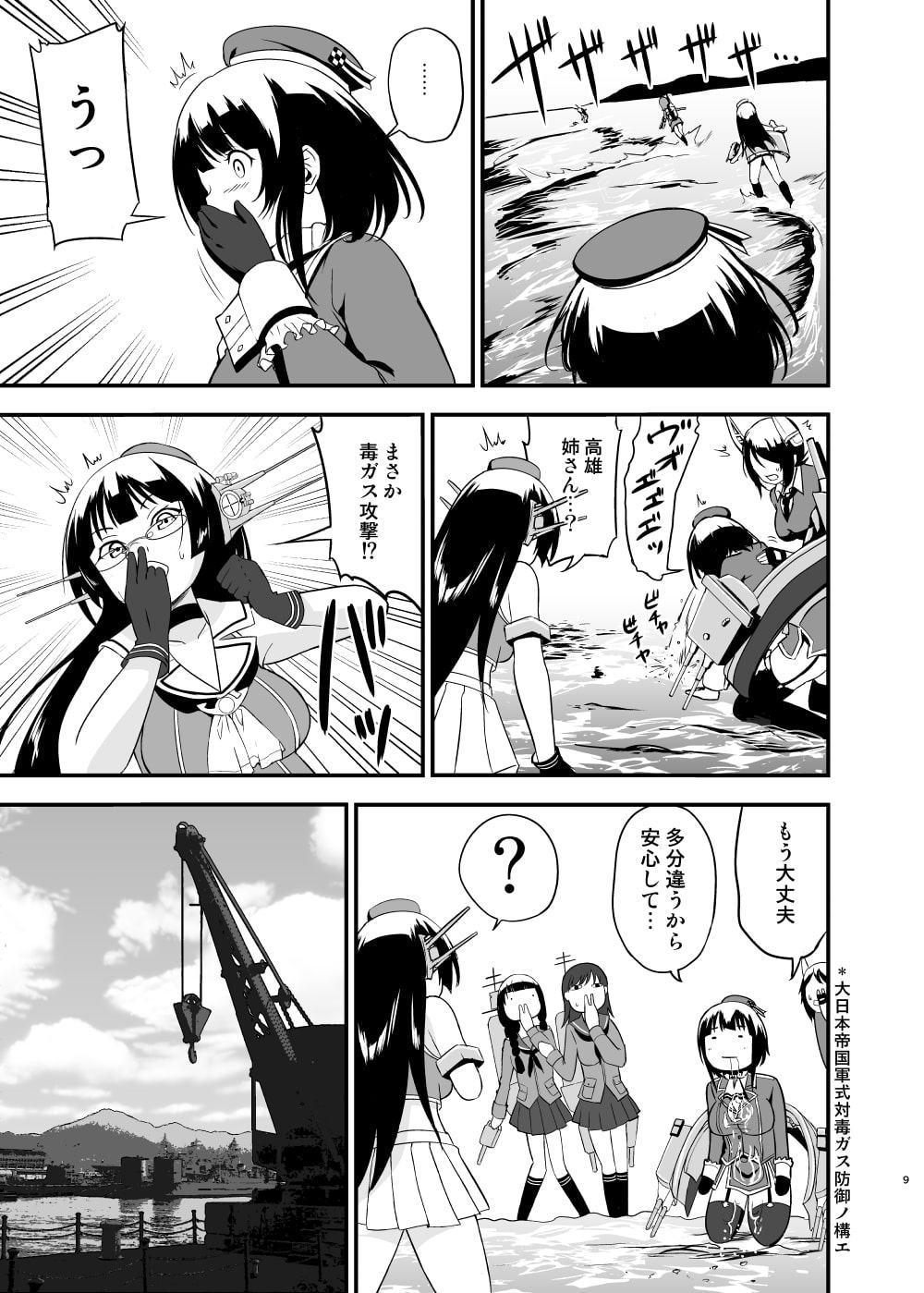 提督にお姉ちゃん取られた日本軍氏ね。