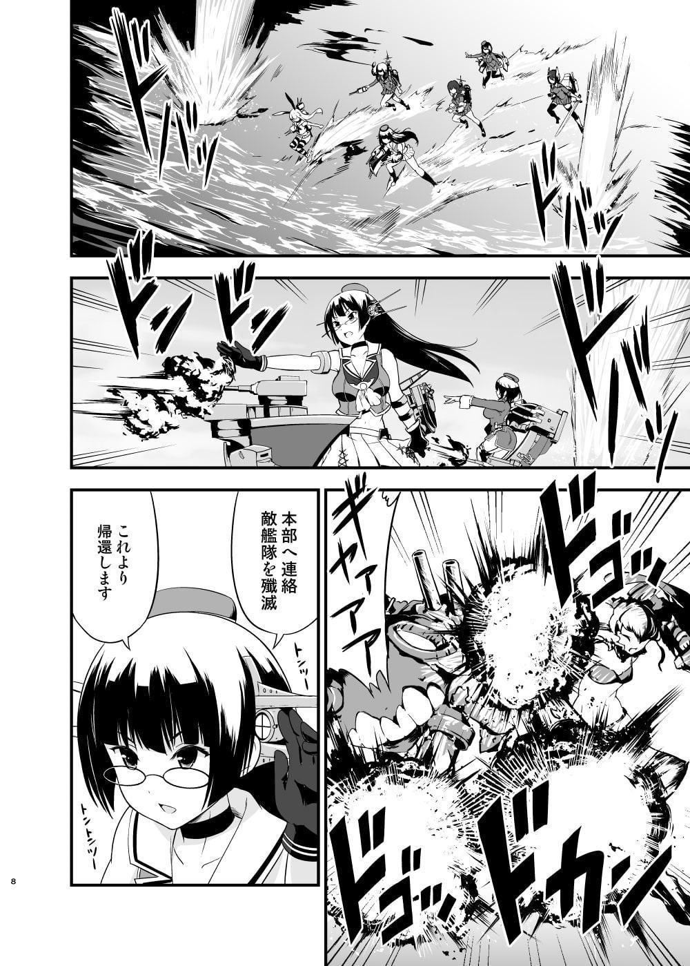 提督にお姉ちゃん取られた日本軍氏ね。