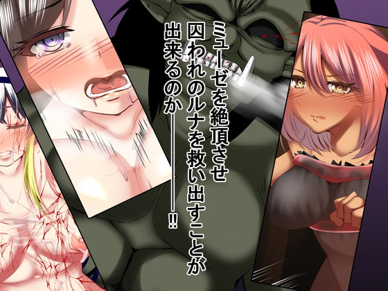 NTR戦線3†妖精堕とし†