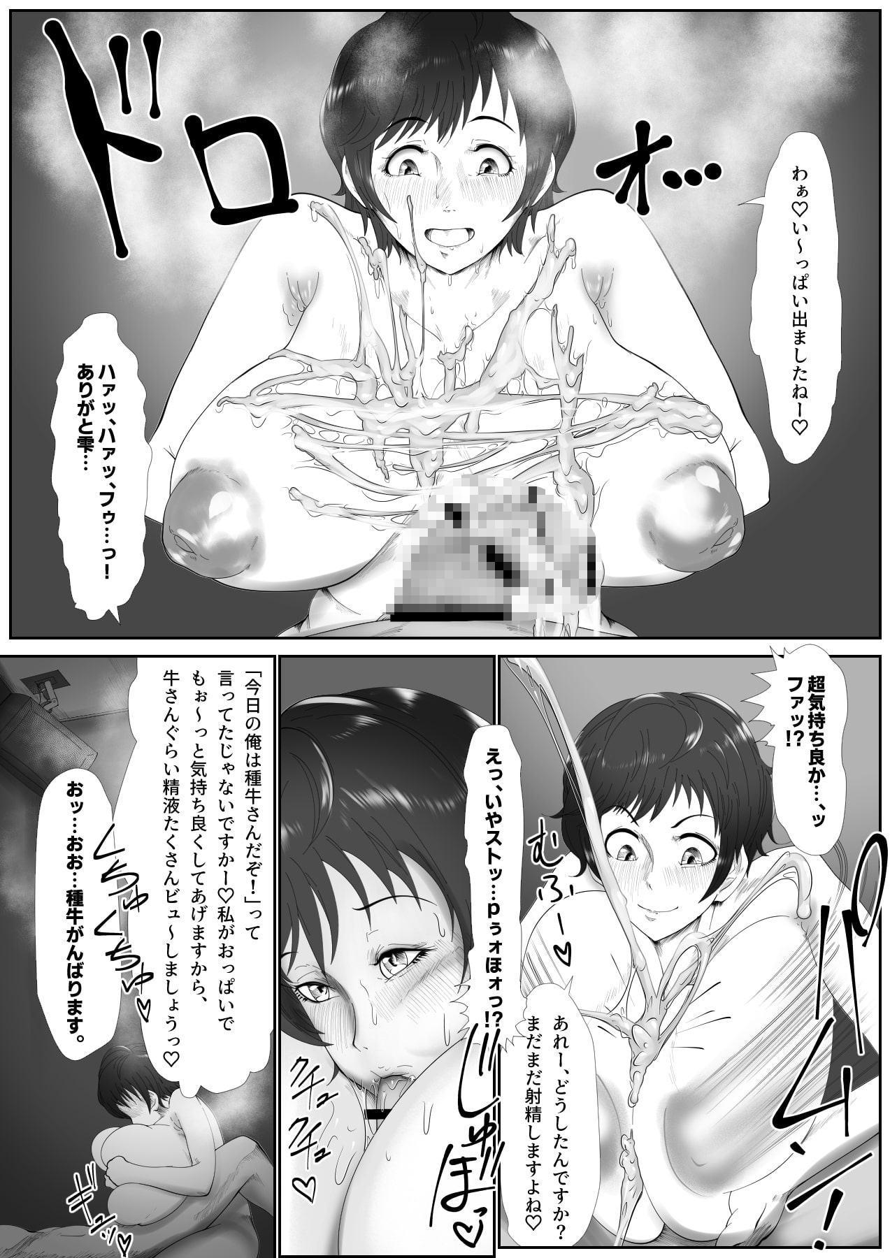 シンデレラ・チェスツ