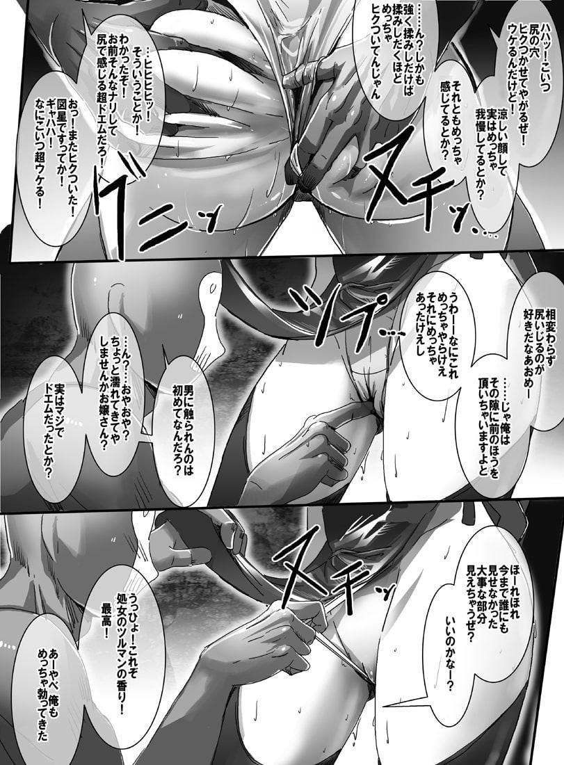 魔法少女エロピンチだらけ717P(総集編)